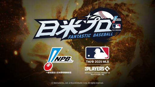画像ギャラリー No.001のサムネイル画像 / 「ファンタスティックベースボール:日米プロ」,ティザーサイトを公開。NPBの12球団とMLBの30球団が全部登場する初の野球ゲーム