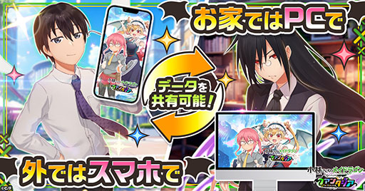 画像ギャラリー No.005のサムネイル画像 / 「小林さんちのメイドラゴン ファンタジア」，正式サービスを1月30日にゲームプラットフォームG123で開始