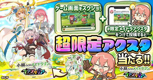 画像ギャラリー No.003のサムネイル画像 / 「ドラファン」，原作漫画の最新刊発売を記念して2大キャンペーンを実施