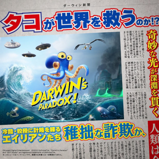 画像ギャラリー No.010のサムネイル画像 / タコが主人公のアクションADV「Darwin's Paradox!」,本日リリース。タコならではの能力を生かし,ステージごとのギミックを突破しよう