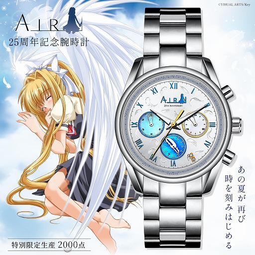 ꡼ No.003Υͥ / 㤭ηAIRפ25ǯ˥С꡼ӻפͽդ򳫻ϡ27500ߡǹˤǸ2000