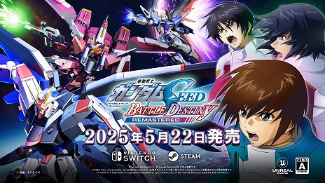 ���������꡼ No.009�Υ���ͥ������ / �ֵ�ư��Υ������SEED BATTLE DESTINY REMASTERED��Switch����DL�Ǥ�ͽ����դ򳫻ϡ�B2�ݥ�������������SNS�����ڡ���򳫺�