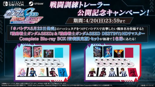 画像ギャラリー No.004のサムネイル画像 / 「機動戦士ガンダムSEED BATTLE DESTINY REMASTERED」,バトデス戦闘訓練トレイラーを公開。イザークが遊び方を教えてくれる