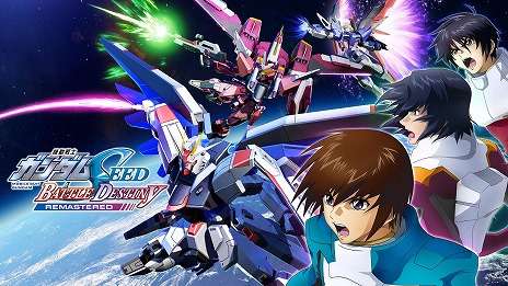 画像ギャラリー No.001のサムネイル画像 / 「機動戦士ガンダムSEED BATTLE DESTINY REMASTERED」,ゲームモードなどの新情報を公開。量産機含む15種類の参戦機体情報も明らかに