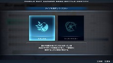 画像ギャラリー No.013のサムネイル画像 / 「機動戦士ガンダムSEED BATTLE DESTINY REMASTERED」,ゲームモードなどの新情報を公開。量産機含む15種類の参戦機体情報も明らかに
