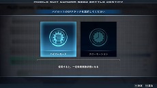 画像ギャラリー No.019のサムネイル画像 / 「機動戦士ガンダムSEED BATTLE DESTINY REMASTERED」,ゲームモードなどの新情報を公開。量産機含む15種類の参戦機体情報も明らかに