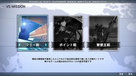 画像ギャラリー No.024のサムネイル画像 / 「機動戦士ガンダムSEED BATTLE DESTINY REMASTERED」,ゲームモードなどの新情報を公開。量産機含む15種類の参戦機体情報も明らかに