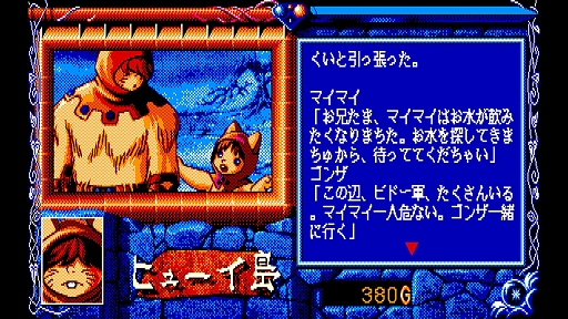 画像ギャラリー No.004のサムネイル画像 / 「EGGコンソール ブライ上巻 PC-8801mkIISR」本日配信。8人の勇士が織り成すドラマチックなストーリーも魅力のRPG