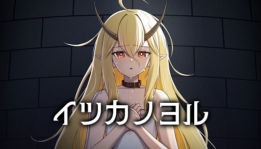 画像ギャラリー No.001のサムネイル画像 / 死刑囚の少女と“即処刑できるボタン”を前に,5日間を過ごす。フリーゲームとして話題を集めた「イツカノヨル」,リメイク版を本日発売