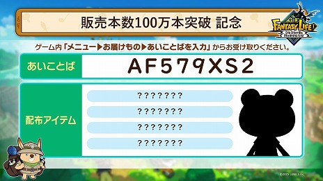 ���������꡼ No.004�Υ���ͥ������ / �֥ե��󥿥����饤�գ� ���륰���ε�Ȼ���̤��ྯ���ס�̵��DLC�ο��������������⡼�ɡ֥������饤�������ץ���ɡפ��о�