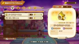 画像ギャラリー No.006のサムネイル画像 / 「ファンタジーライフi」,無料大型DLC「闇商人ウルーゾとマボロシの大陸」を配信開始。誰でも簡単にやりこめるコンテンツ