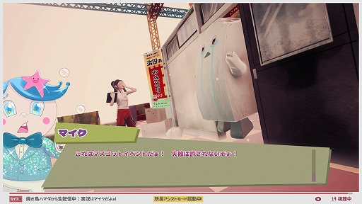 画像ギャラリー No.005のサムネイル画像 / 元伝説のヤクザが主人公のゆるキャラ事務所経営ADV「プロミス・マスコットエージェンシー」の発売日が4月10日に決定