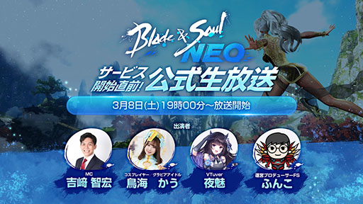 ���������꡼ No.004�Υ���ͥ������ / �֥֥쥤�ɥ���ɥ����� NEO�ס���������������ɡ�����饯���������򳫻ϡ�3��8���ˤ��ܺ��̥�Ϥ������������������»�