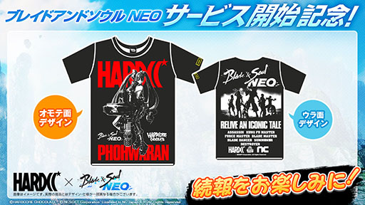 画像ギャラリー No.005のサムネイル画像 / 「ブレイドアンドソウルNEO」,本日正式サービスを開始。「B&S」のアクション性はそのままに遊びやすく改善を図ったPC向けMMORPG