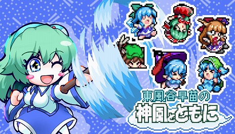 ���������꡼ No.023�Υ���ͥ������ / �������Ϻ������������ë���Ĥο����ȤȤ�ˡ�2025ǯ�դ�Steam��ȯ�䡣���Ĥ��������Υ��ʥꥪ��ڤ�����θ��Ǥ��ۿ�����