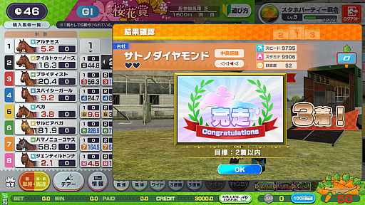 画像ギャラリー No.009のサムネイル画像 / 競馬メダルゲーム「StarHorse」シリーズのファミリー向けタイトル「StarHorseParty」,本日より全国のゲームセンターで順次稼働を開始