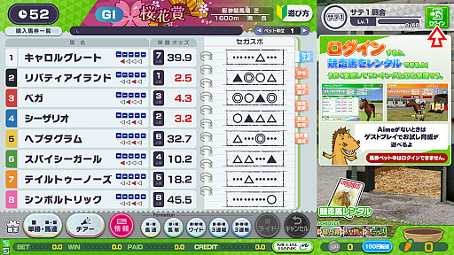 画像ギャラリー No.011のサムネイル画像 / 競馬メダルゲーム「StarHorse」シリーズのファミリー向けタイトル「StarHorseParty」,本日より全国のゲームセンターで順次稼働を開始