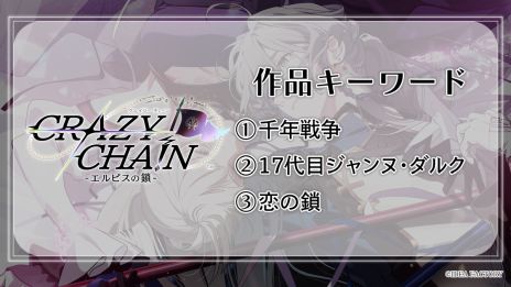 ꡼ No.004Υͥ / CRAZY CHA!N -ԥκ-פΥᥤ󥭥㥹Ȥ餫ˡܿGlass Heart Princess for Nintendo Switchפȯɽ