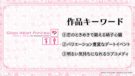 ꡼ No.007Υͥ / CRAZY CHA!N -ԥκ-פΥᥤ󥭥㥹Ȥ餫ˡܿGlass Heart Princess for Nintendo Switchפȯɽ