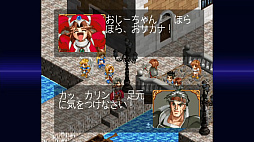 ファーランドサーガI サターントリビュート