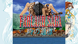 画像ギャラリー No.003のサムネイル画像 / SRPG「ファーランドサーガI&II サターントリビュート」,PS5&Switch向けパッケージを6月26日に発売。単品購入可能なDL版も同時に配信