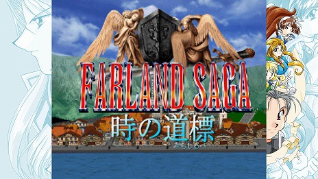 ���������꡼ No.009�Υ���ͥ������ / ̾��SRPG�����路���֥ե������ɥ�����I��II ��������ȥ�ӥ塼�ȡ�����ȯ�䡣I��II���줾���Ҳ𤹤�ǿ��ȥ쥤�顼�����