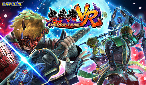 画像ギャラリー No.001のサムネイル画像 / 「鬼武者VR Shadow Team」,3月にカプコン直営店舗で稼働決定。シリーズ初のVR作品で,最大4人までマルチプレイ可能