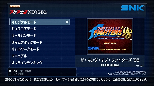 画像ギャラリー No.001のサムネイル画像 / 「アケアカ2NEOGEO」シリーズ,PS5/Xbox Series X|S向けに配信決定。第1弾「ザ・キング・オブ・ファイターズ '98」,2月27日発売