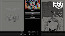 ���������꡼ No.007�Υ���ͥ������ / �̲����ä������դˤ���̾��ADV��EGG���󥽡�����о졣�ֱ�ͺ���⥵���� PC-8801�ס�3��6���ۿ�