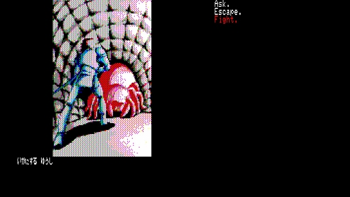 画像ギャラリー No.005のサムネイル画像 / 「EGGコンソール 英雄伝説サーガ PC-8801」本日配信。1984年にマイクロキャビンから発売された,北欧神話をモチーフにしたコマンド選択型ADV