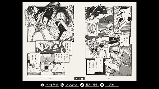 画像ギャラリー No.006のサムネイル画像 / 「EGGコンソール 英雄伝説サーガ PC-8801」本日配信。1984年にマイクロキャビンから発売された,北欧神話をモチーフにしたコマンド選択型ADV