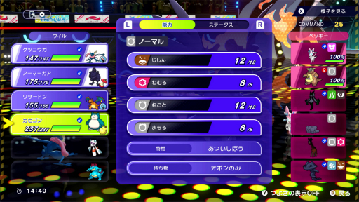 画像ギャラリー No.014のサムネイル画像 / 「Pokémon Champions」配信前先行体験会レポート。“対戦のしやすさ”を追求したシステム面のブラッシュアップが光る