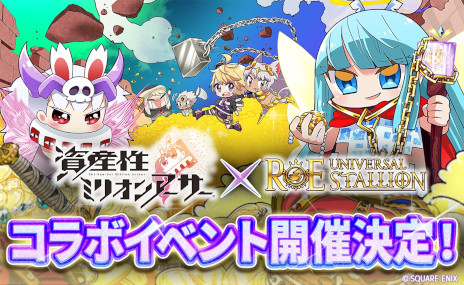 画像ギャラリー No.001のサムネイル画像 / サービス終了した「資産性ミリオンアーサー」のNFTが,3月6日から「ユニスタRE」のガチャチケットと交換可能に。コラボイベントの開催も決定