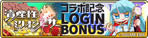 画像ギャラリー No.006のサムネイル画像 / サービス終了した「資産性ミリオンアーサー」のNFTが,3月6日から「ユニスタRE」のガチャチケットと交換可能に。コラボイベントの開催も決定
