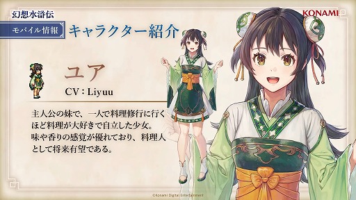 画像ギャラリー No.001のサムネイル画像 / 「幻想水滸伝 STAR LEAP」のストーリートレイラー&最新情報が公開に。シリーズに登場したキャラクターたちの姿も