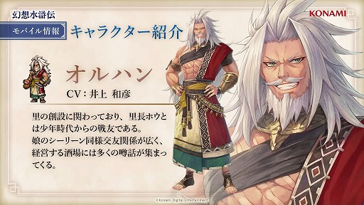 画像ギャラリー No.002のサムネイル画像 / 「幻想水滸伝 STAR LEAP」のストーリートレイラー&最新情報が公開に。シリーズに登場したキャラクターたちの姿も