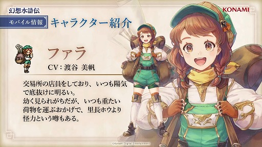 画像ギャラリー No.003のサムネイル画像 / 「幻想水滸伝 STAR LEAP」のストーリートレイラー&最新情報が公開に。シリーズに登場したキャラクターたちの姿も