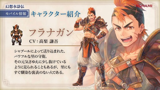 画像ギャラリー No.004のサムネイル画像 / 「幻想水滸伝 STAR LEAP」のストーリートレイラー&最新情報が公開に。シリーズに登場したキャラクターたちの姿も