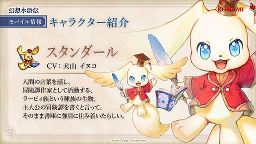 画像ギャラリー No.005のサムネイル画像 / 「幻想水滸伝 STAR LEAP」のストーリートレイラー&最新情報が公開に。シリーズに登場したキャラクターたちの姿も