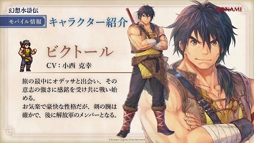 画像ギャラリー No.008のサムネイル画像 / 「幻想水滸伝 STAR LEAP」のストーリートレイラー&最新情報が公開に。シリーズに登場したキャラクターたちの姿も