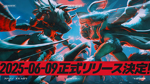 ���������꡼ No.001�Υ���ͥ������ / ����֥��å��������󥲡����TOKYO BEAST�ס�6��9����������꡼��������ץ쥤�����ڡ����SPECIAL EARLY ACCESS�פγ��Ť����