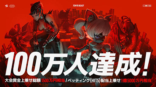 ���������꡼ No.002�Υ���ͥ������ / ����֥��å��������󥲡����TOKYO BEAST�ס�6��9����������꡼��������ץ쥤�����ڡ����SPECIAL EARLY ACCESS�פγ��Ť����