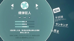 �ɥ��ɥ�����͡��Хå������� (Ball-it Hell)