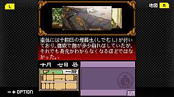 画像ギャラリー No.002のサムネイル画像 / 「藤堂龍之介探偵日記 Vol.6『柘榴の天鏡〜吉祥仲秋祭連続殺人事件〜』」,3月6日配信。ホテルグレナードを舞台にした殺人事件を追う