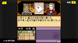 画像ギャラリー No.003のサムネイル画像 / 「藤堂龍之介探偵日記 Vol.6『柘榴の天鏡〜吉祥仲秋祭連続殺人事件〜』」,3月6日配信。ホテルグレナードを舞台にした殺人事件を追う