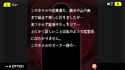 画像ギャラリー No.005のサムネイル画像 / 「藤堂龍之介探偵日記 Vol.6『柘榴の天鏡〜吉祥仲秋祭連続殺人事件〜』」,3月6日配信。ホテルグレナードを舞台にした殺人事件を追う