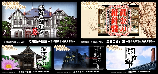 画像ギャラリー No.006のサムネイル画像 / 「藤堂龍之介探偵日記 Vol.6『柘榴の天鏡〜吉祥仲秋祭連続殺人事件〜』」,3月6日配信。ホテルグレナードを舞台にした殺人事件を追う