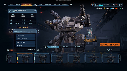 ���������꡼ No.010�Υ���ͥ������ / �Υץ쥤��ݡϥᥫPvP���塼������War Robots: Frontiers�ס��Ÿ�������ư�������߽Ф����äΥץ쥤�ե�����ϡ����äȥ��ܹ����ˤ֤ûɤ����PR��