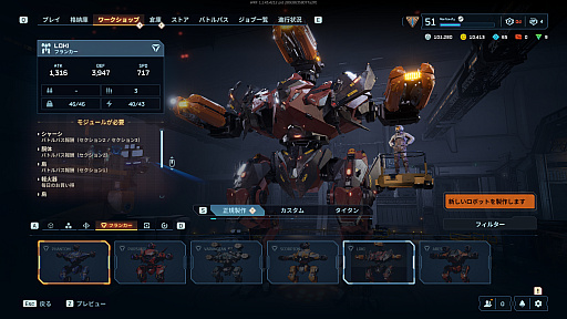 ���������꡼ No.021�Υ���ͥ������ / �Υץ쥤��ݡϥᥫPvP���塼������War Robots: Frontiers�ס��Ÿ�������ư�������߽Ф����äΥץ쥤�ե�����ϡ����äȥ��ܹ����ˤ֤ûɤ����PR��