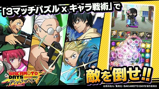 ꡼ No.002Υͥ / ޥ۸ѥSAKAMOTO DAYS ǥ󥸥饹ѥ42ӥ򳫻ϡˤ100ͤλĩ